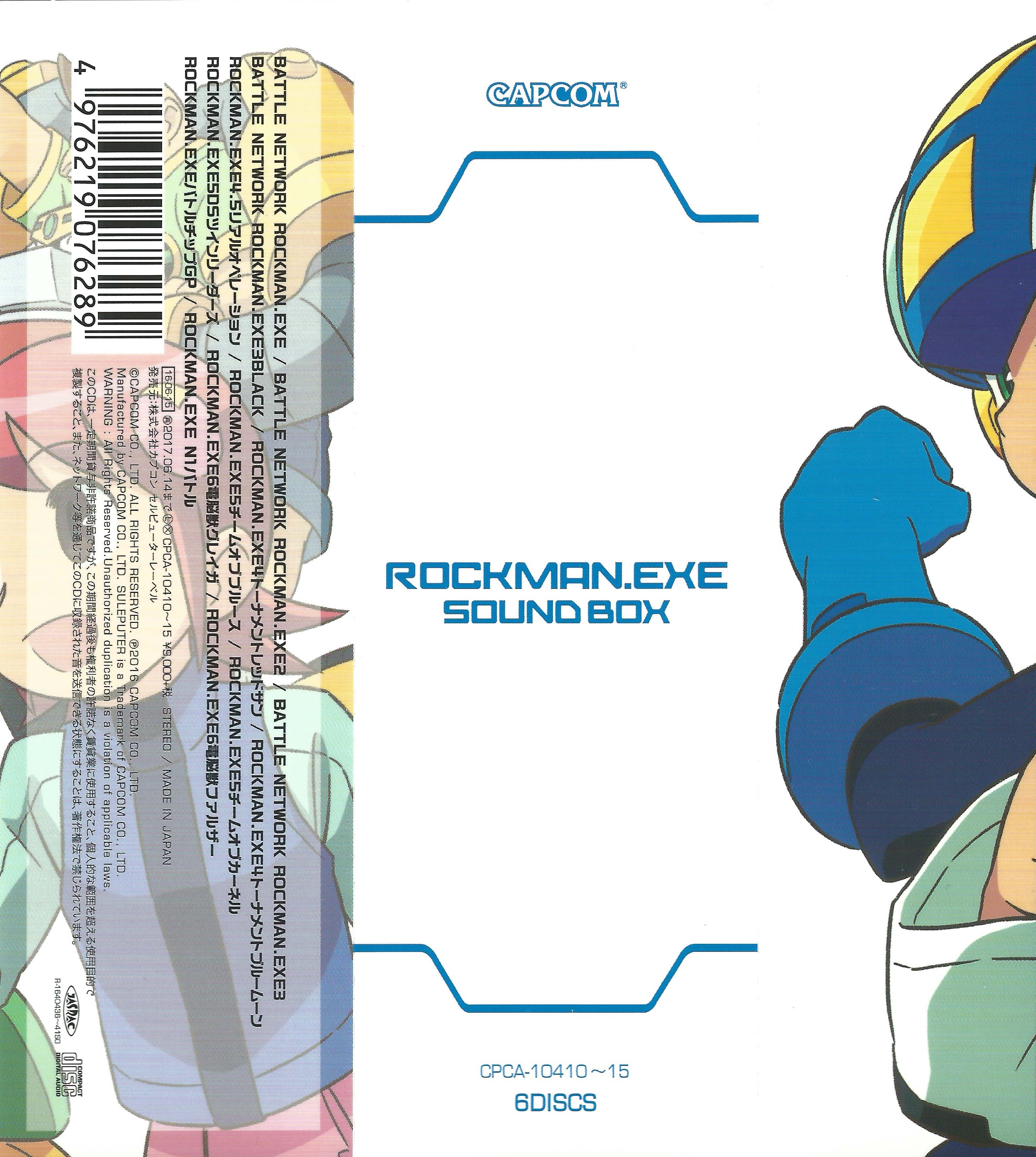 ロックマンエグゼ サウンドボックス ROCKMAN.EXE SOUND BOX ロックマンエグゼ サウンドボックス ROCKMAN.EXE SOUND BOX